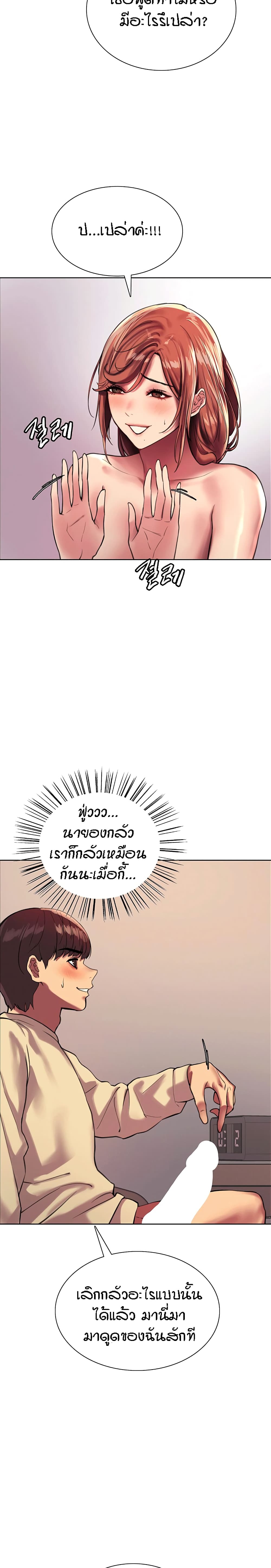 Sex-stop Watch 22-22