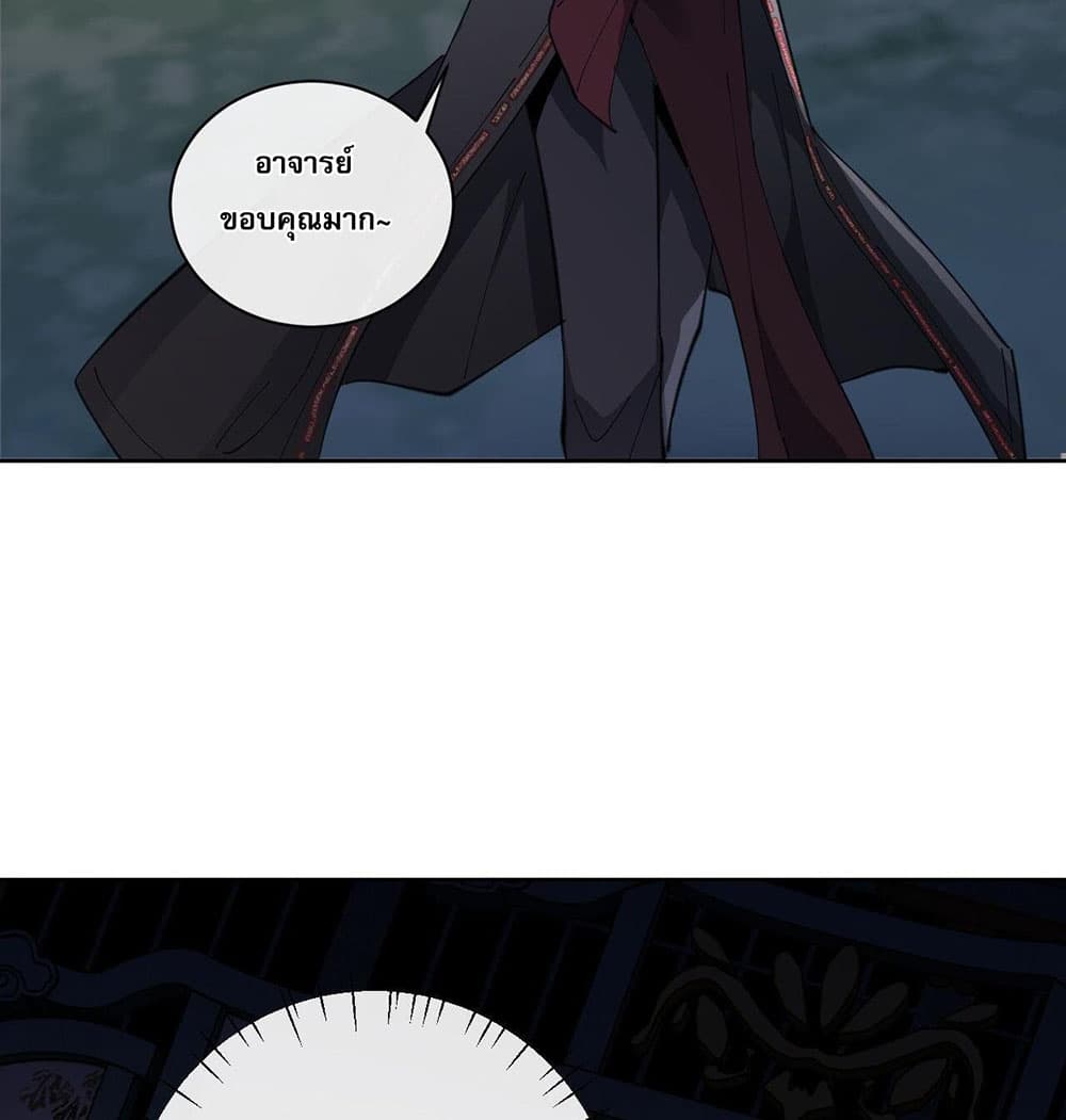 Devious Son Of Heaven 5-5