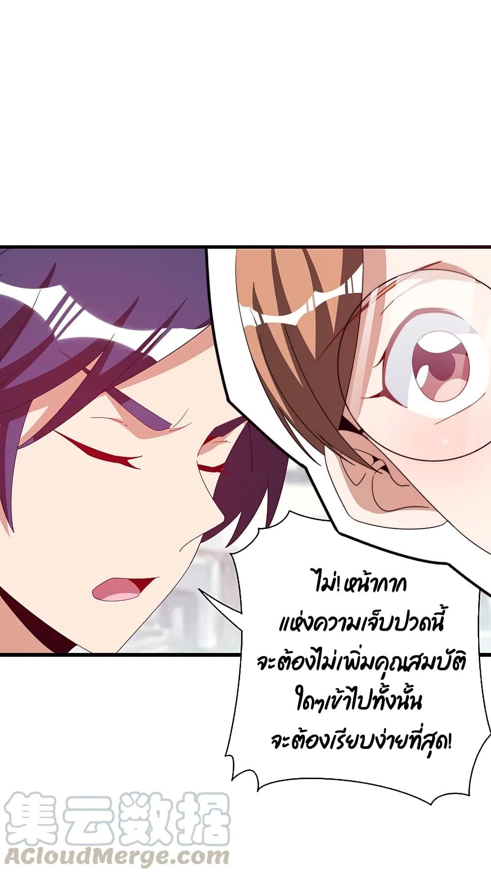 I am The Richest  in The World ข้านี่แหละจะรวยที่สุดในโลก! 255-255