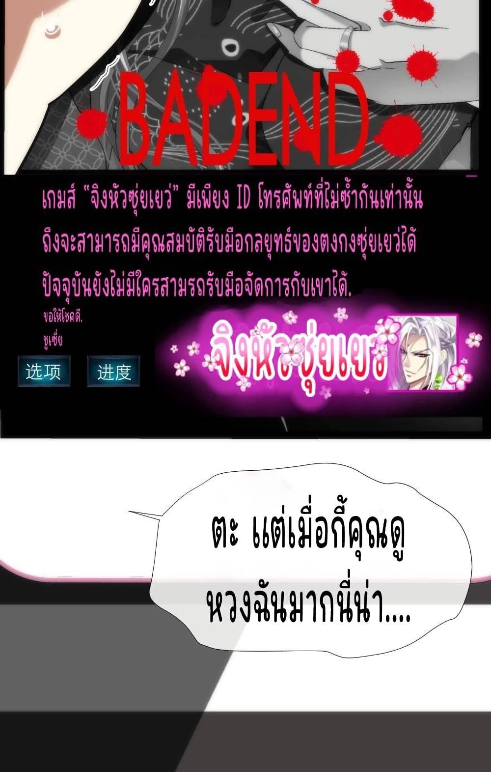 Ten Thousand Ways to Win Sexy Guys' Hearts 1-1