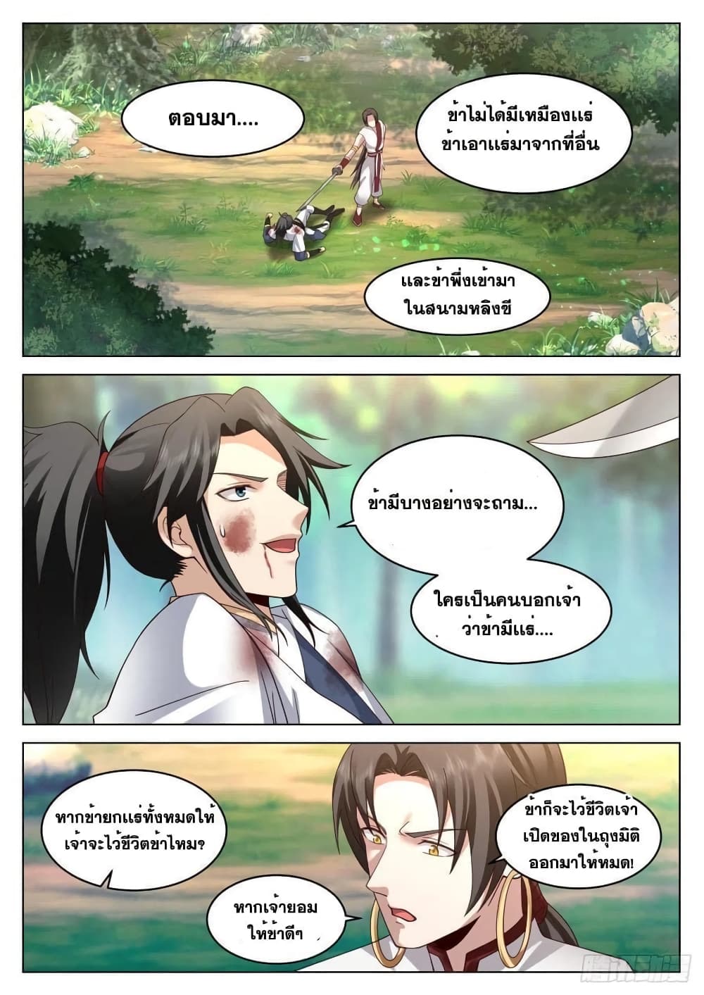 The Sage of the Battle Chakra 15-15