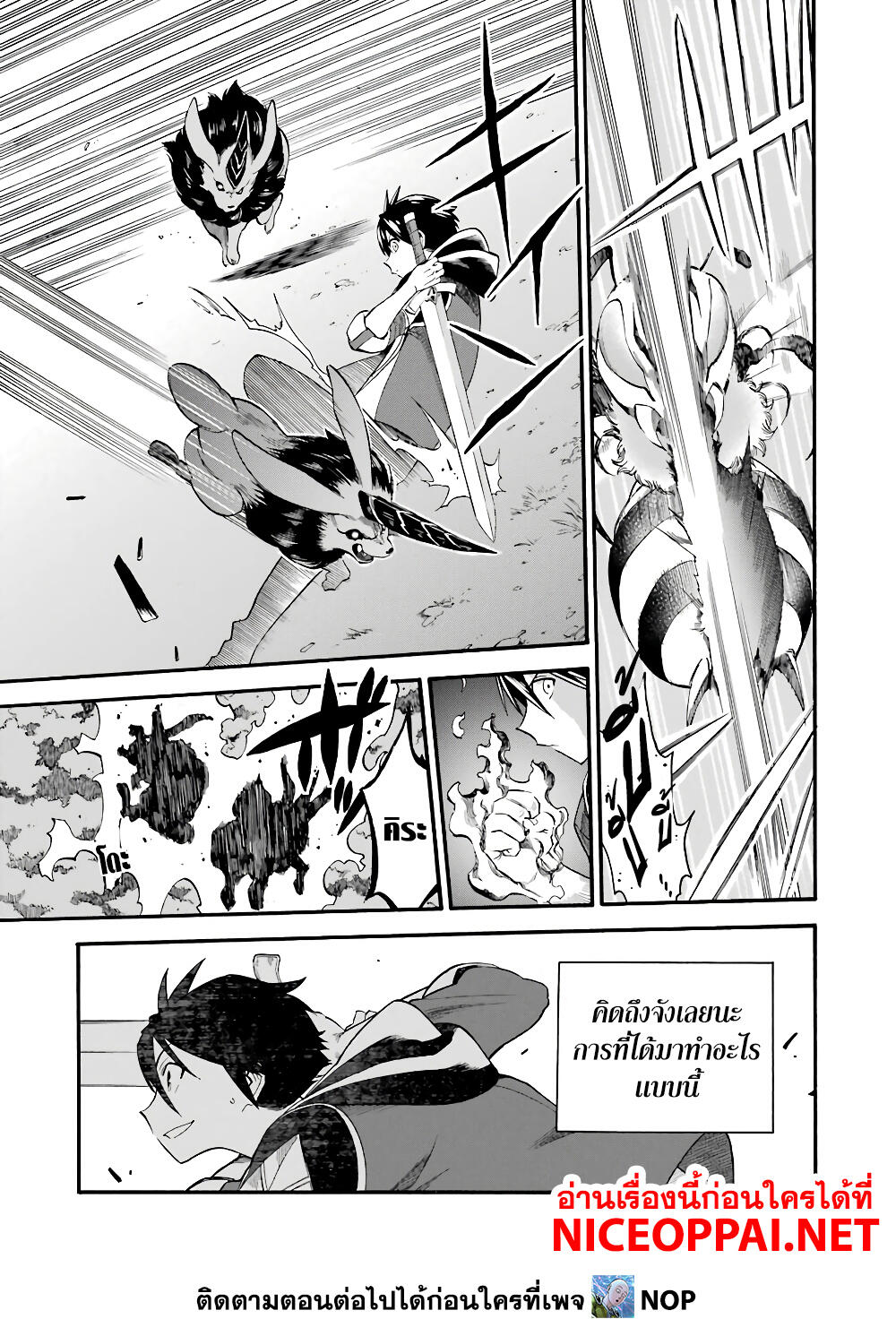 Ikusei Skill wa Mou Iranai to Yuusha Party o Kaiko Sareta no de, Taishoku Kingawari ni Moratta "Ryouchi" o Tsuyoku Shitemiru 11-กองคัดสรร