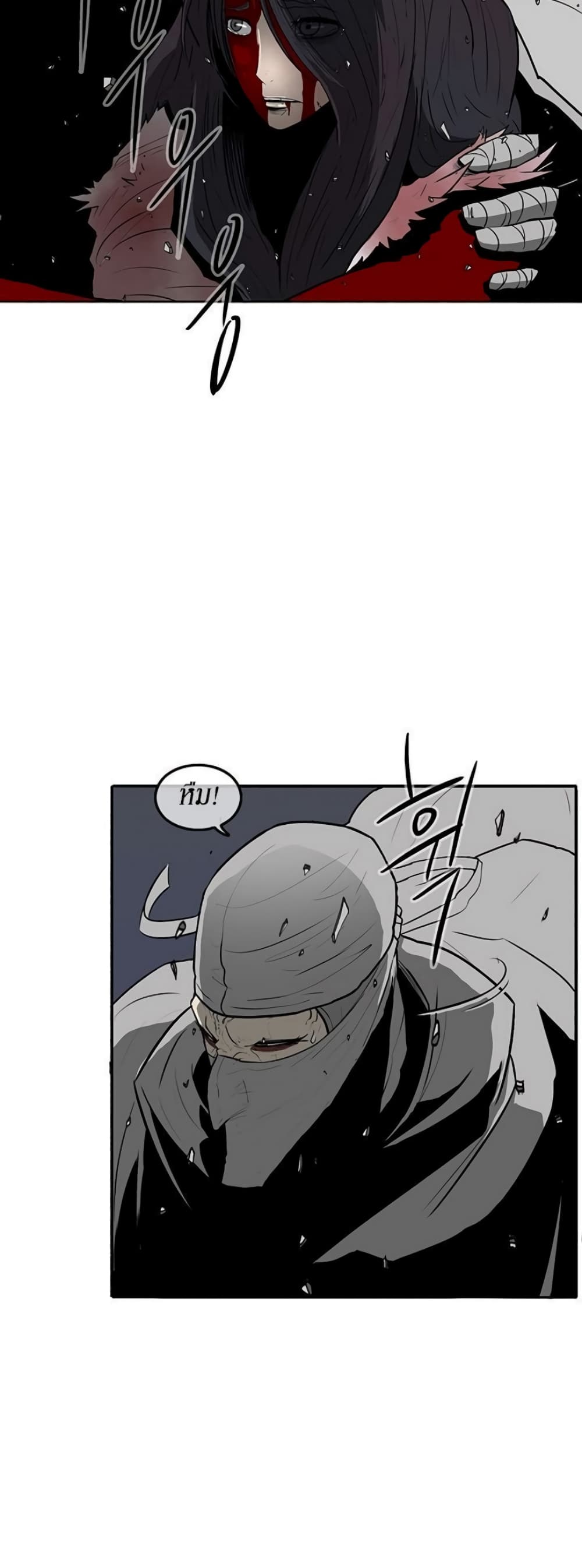 Legend of the Northern Blade 14-14