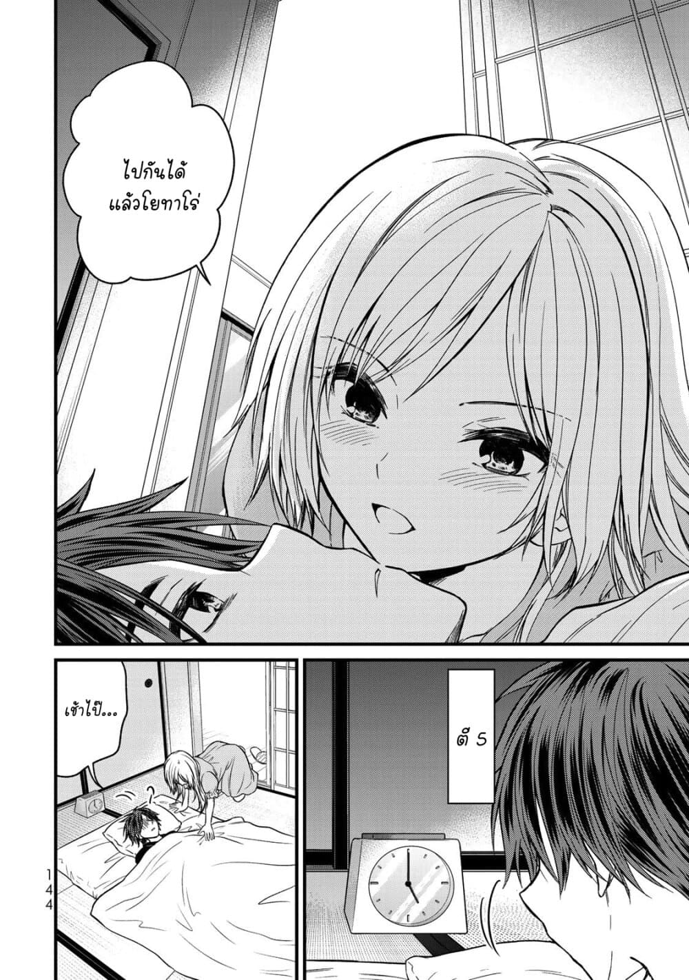 Ojousama no Shimobe 52-เรามาลองทำไอ้นั่นกันดูมั้ย?