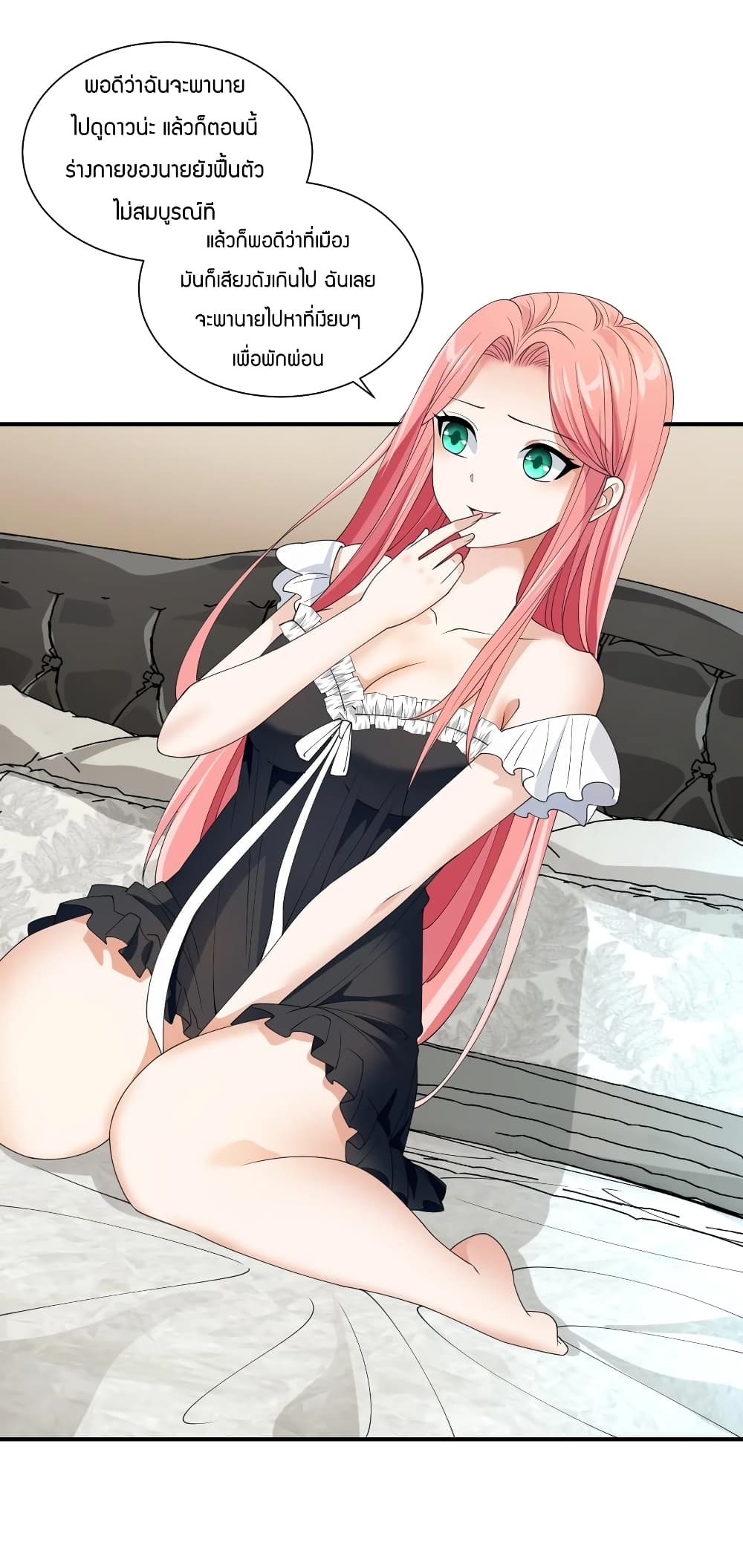 Young Master Villain Doesn't Want To Be Annihilated 43-43