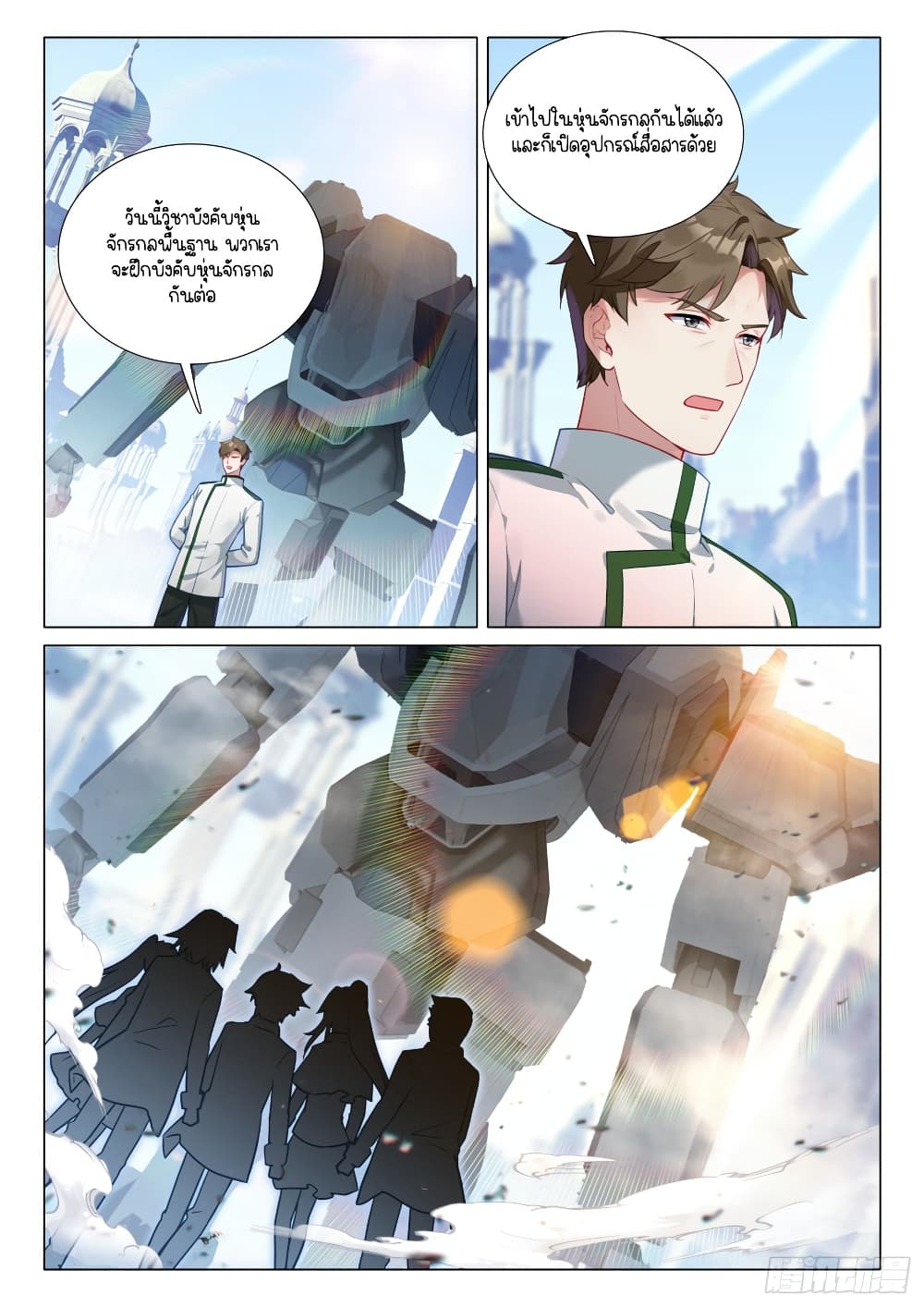 Douluo Dalu 3: The Legend of the Dragon King 288-คาบฝึกบังคับหุ่นจักรกล
