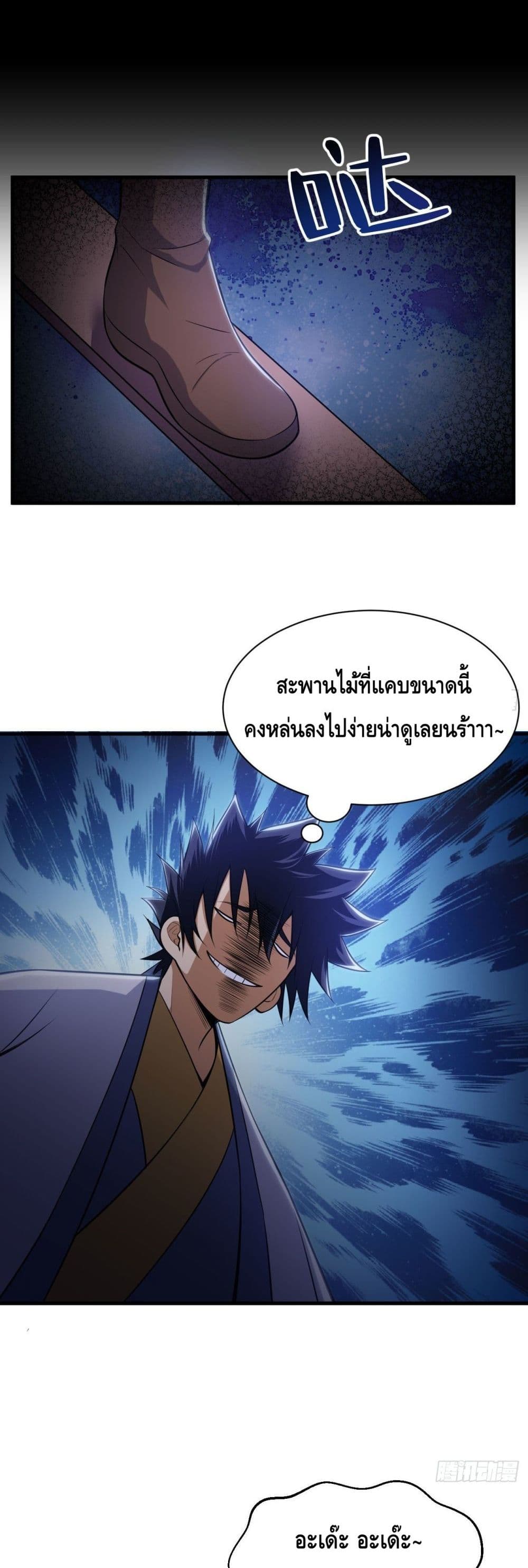 Killing Me 34-34