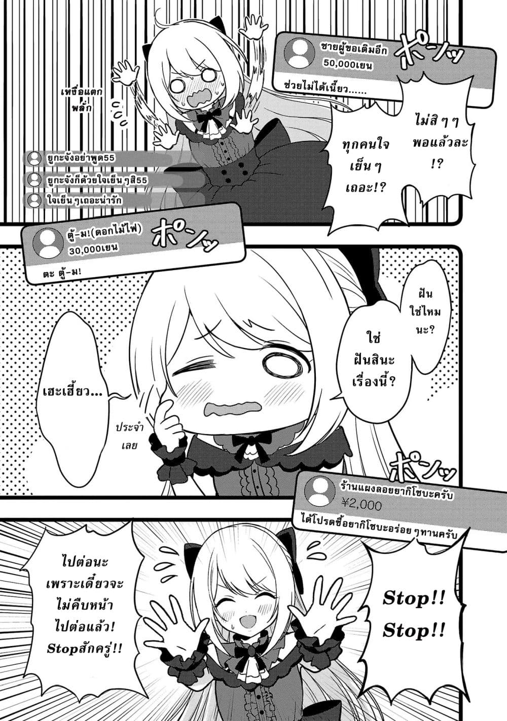 Shitsuren Shita Node Vtuber Hajimeta 12-12