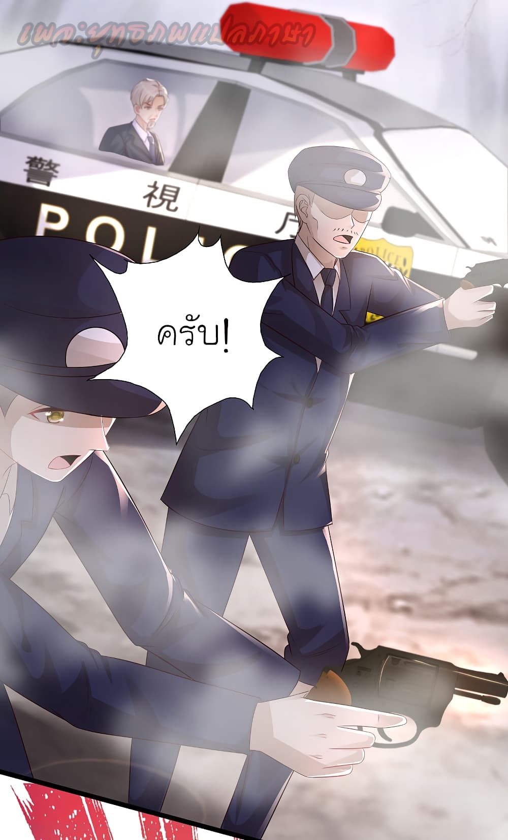 The Strongest Peach Blossom ราชาดอกไม้อมตะ 192-192