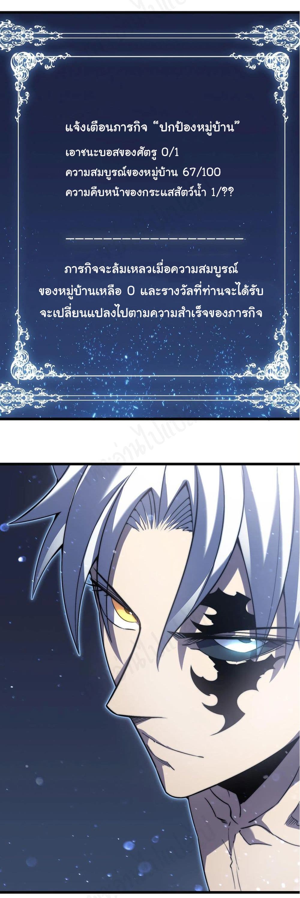 I Killed The Gods in Another World 40-40