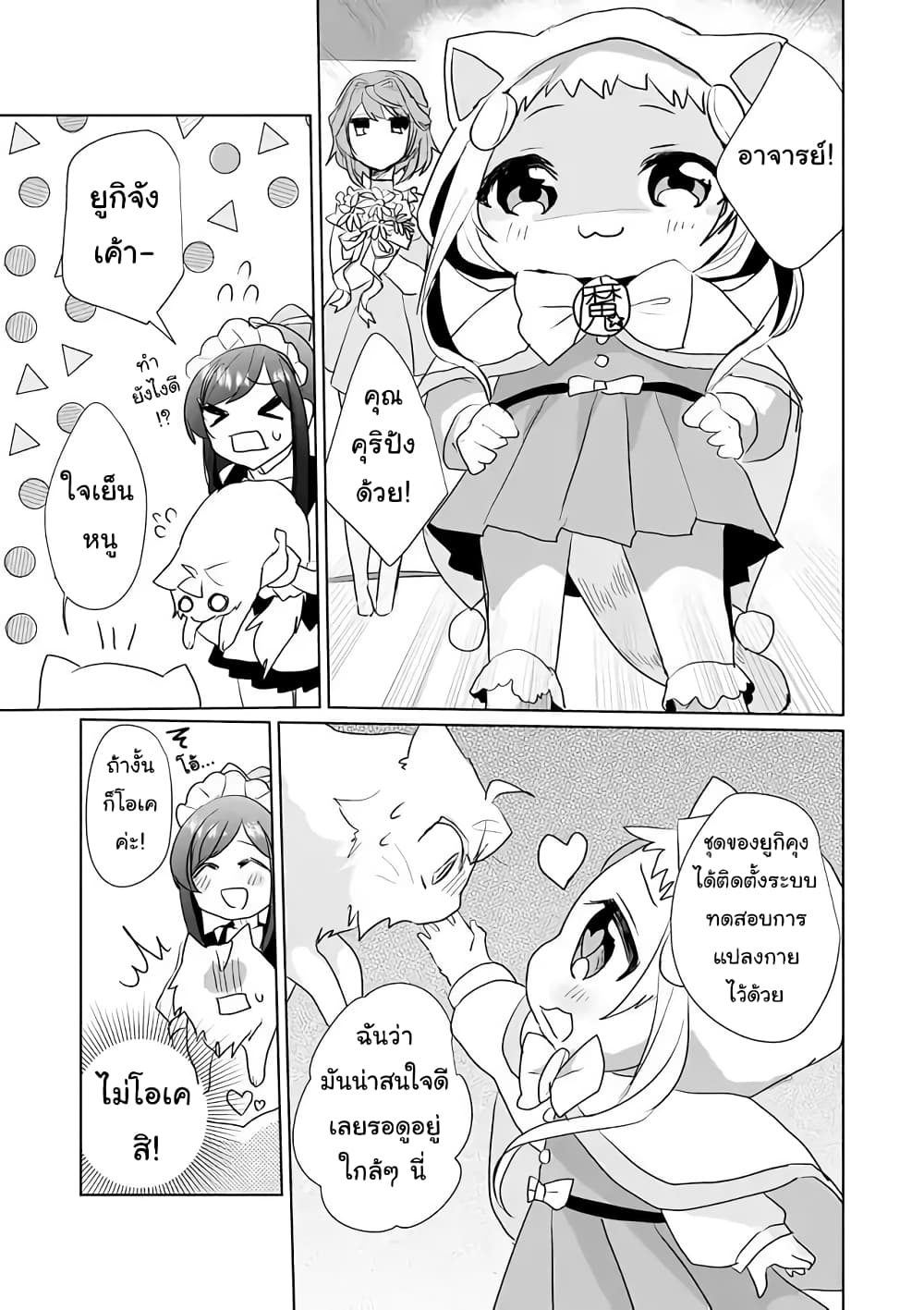 Nekomusume Shoukougun 23-23