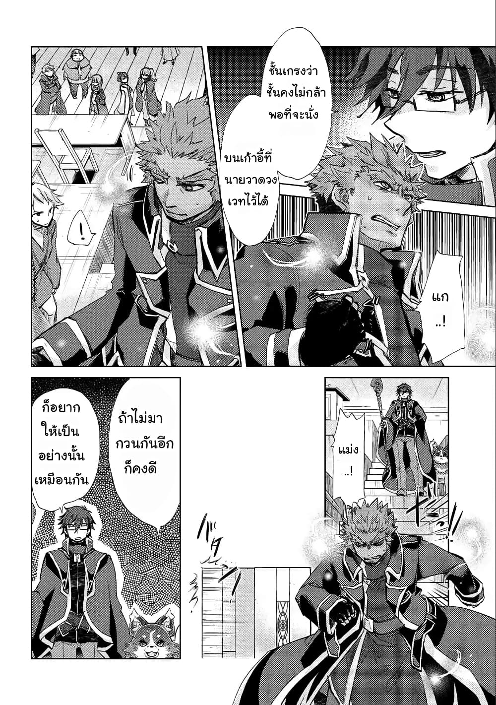 Yuukyuu no Gusha Asley no, Kenja no Susume 18.1-18.1