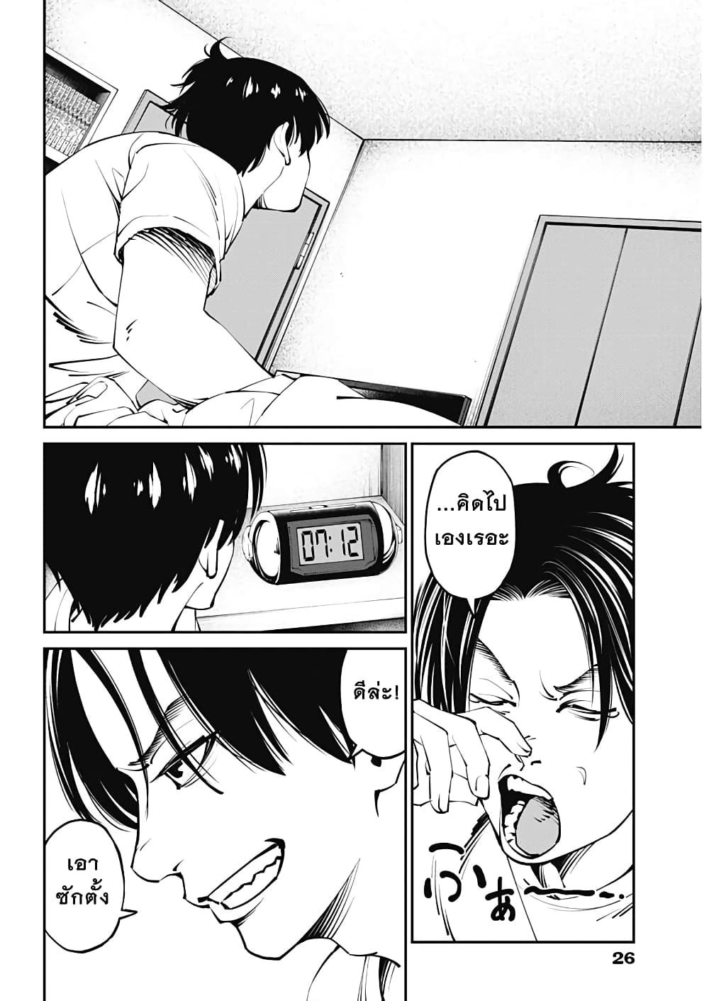 20XX-nen Level-up Saigai - Kami Kara Sazukarishi Aratanaru Chikara 1-1