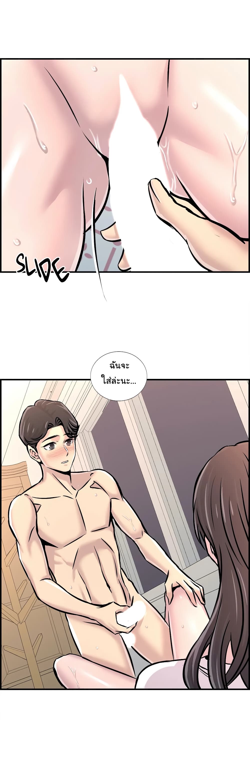 Daechidong Romance 29-29