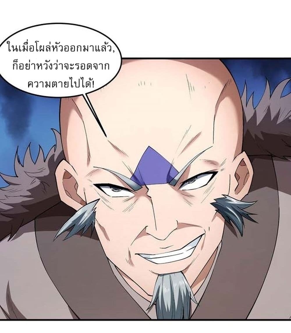 God of Martial Arts 509-509