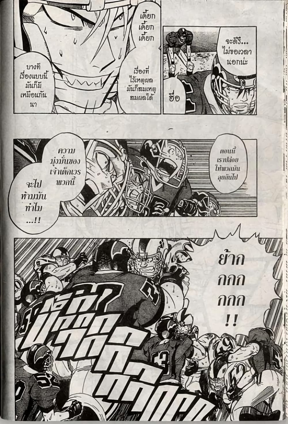 Eyeshield 21 224-224
