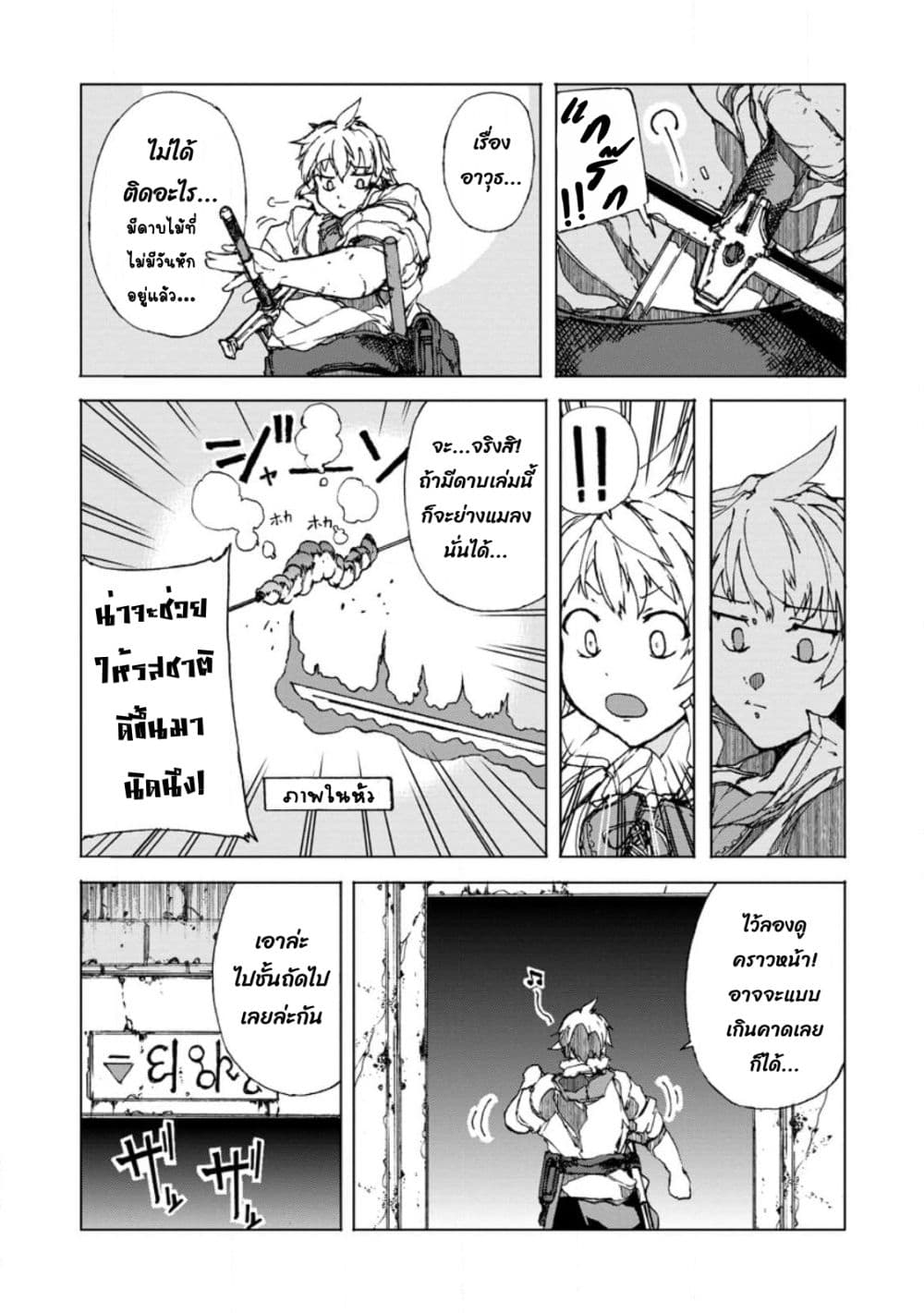 Chou Nankan Dungeon De 10-mannen Shugyou Shita Kekka, Sekai Saikyou Ni: Saijaku Munou No Gekokujou 6.1-6.1