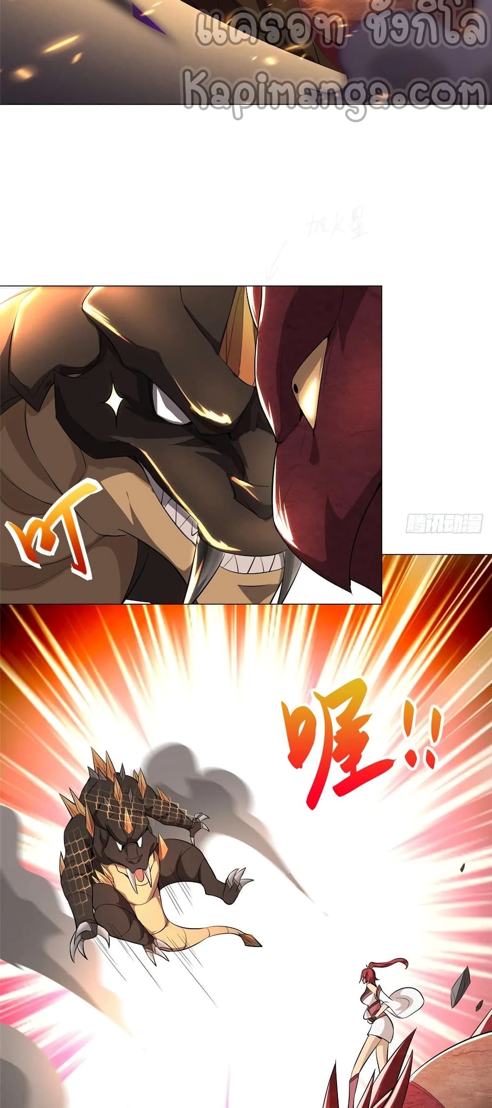 Dragon Shepherd 60-60