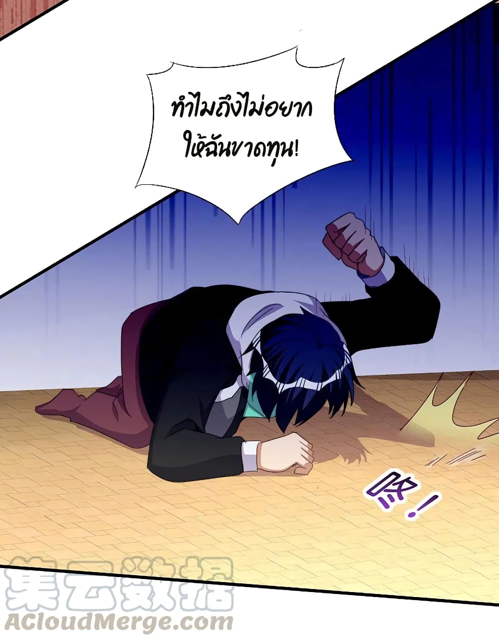 I am The Richest  in The World ข้านี่แหละจะรวยที่สุดในโลก! 263-263