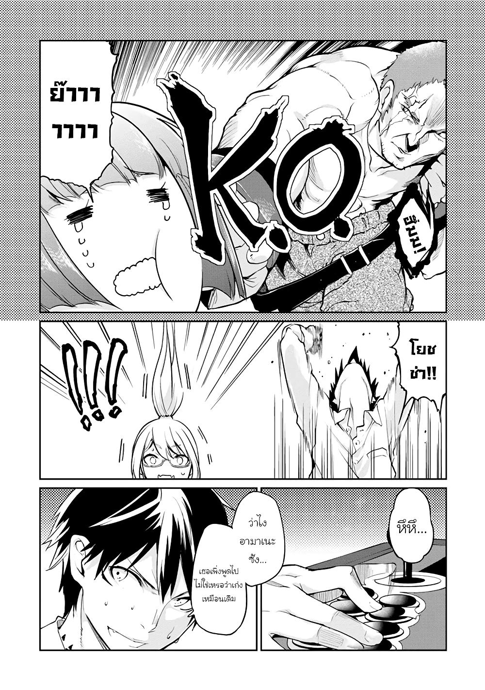 Oroka na Tenshi wa Akuma to Odoru 13-13