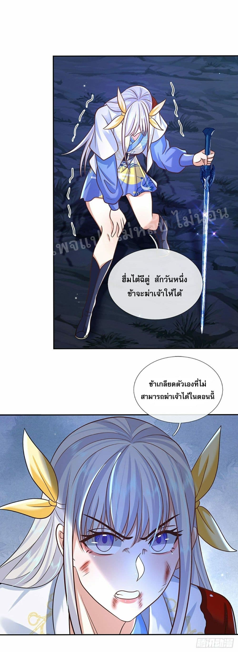 Royal God of War, Rising Dragon ราชันย์เทพยุทธ์มังกรผงาดฟ้า 96-96