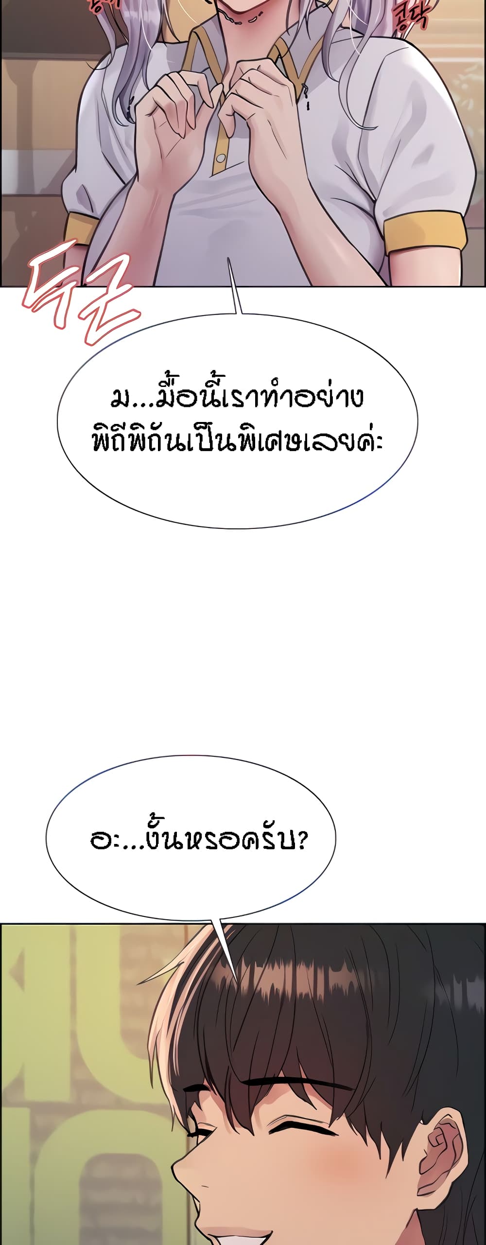 Sex-stop Watch 49-49