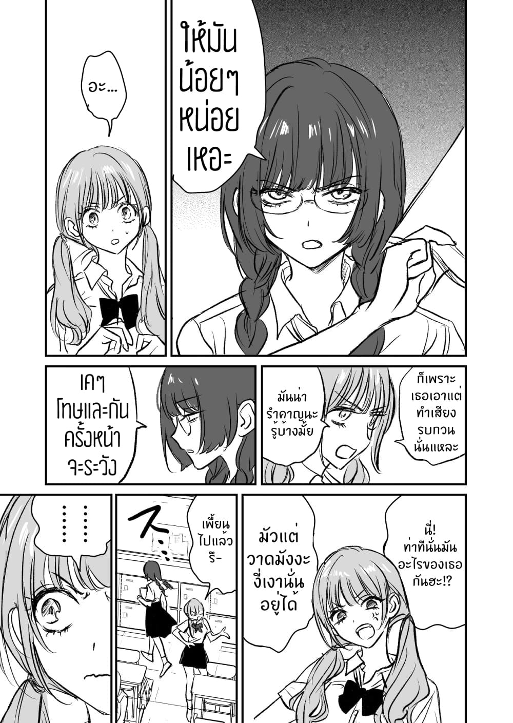 The Gyaru is Curious About the Otaku 0-0
