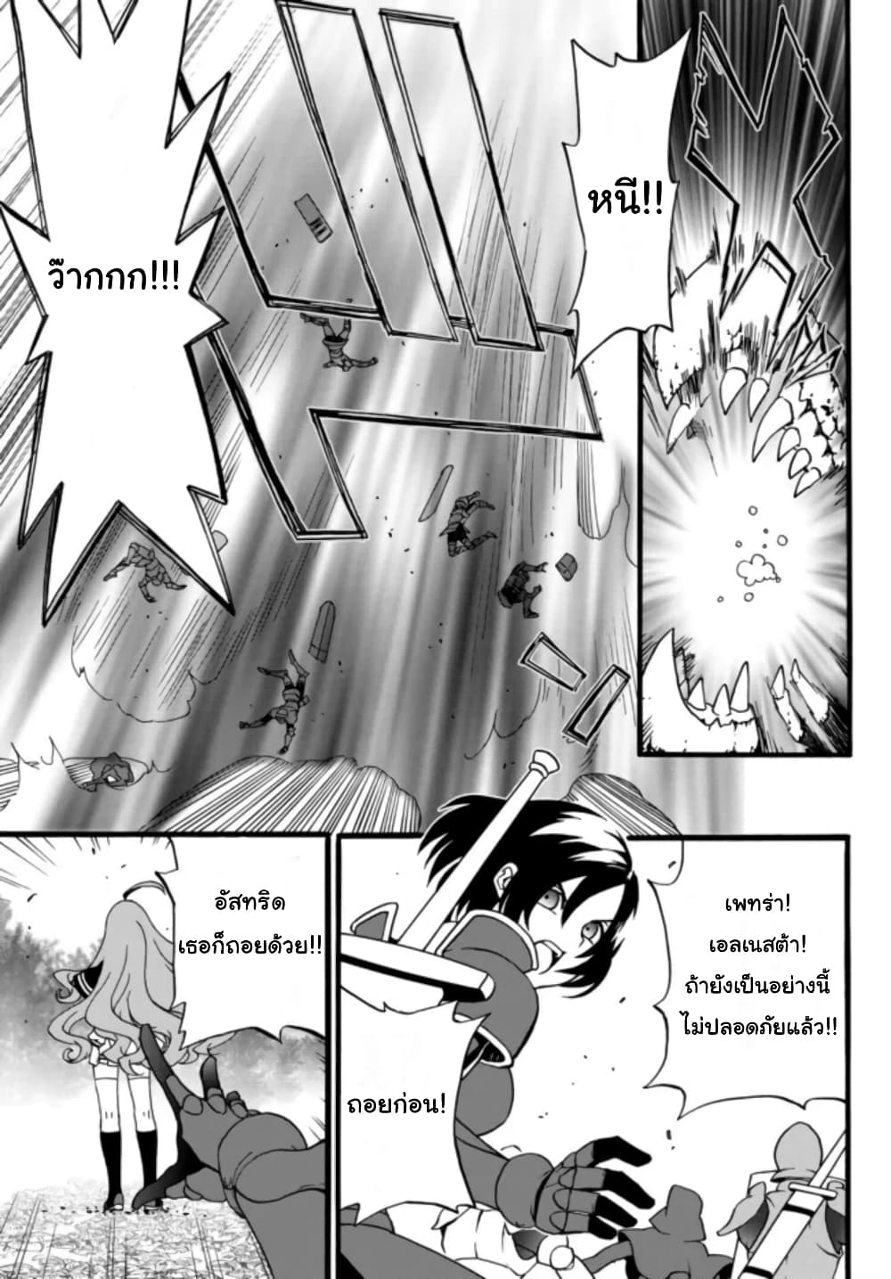 The Villainess Will Crush Her Destruction End Through Modern Firepower โลลิปืนดุ 60-60