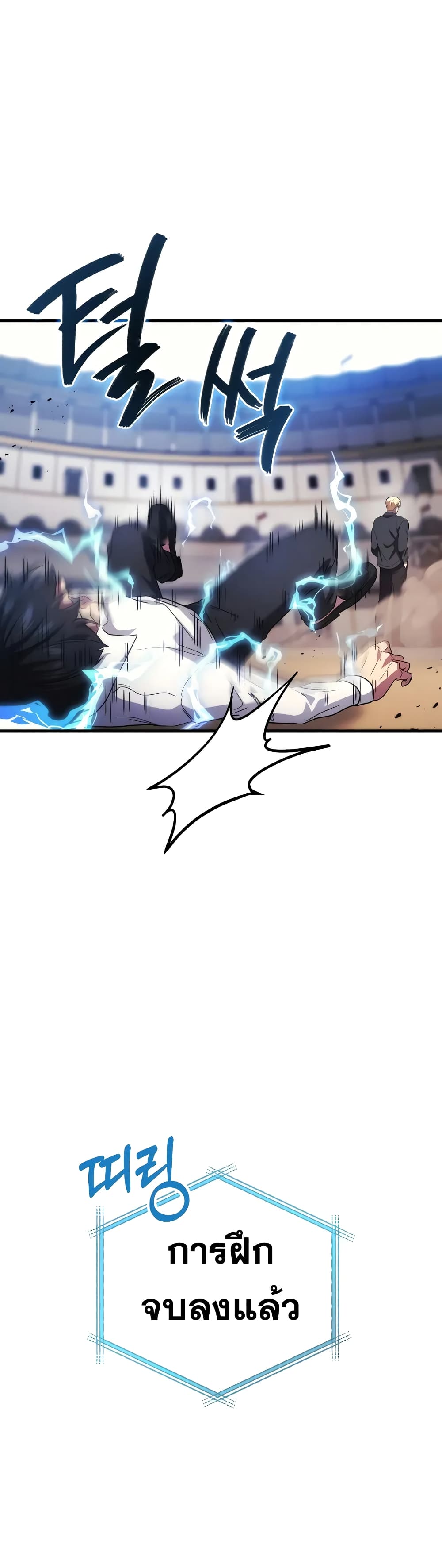 Martial God Regressed to Level 2 54-54