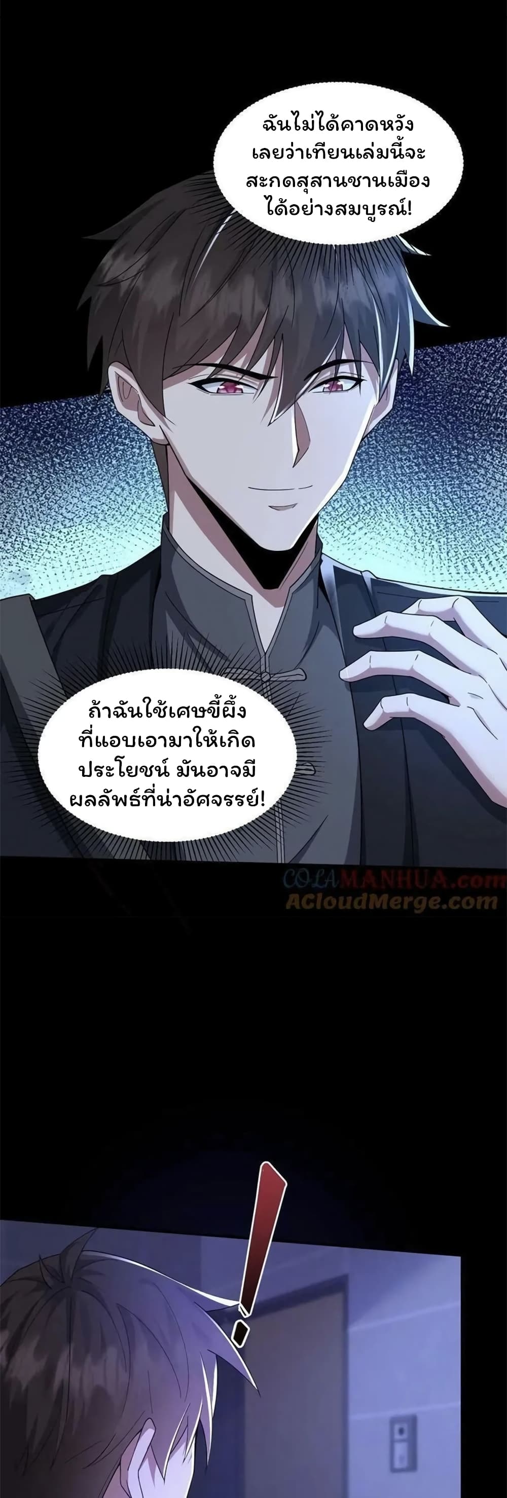 Please Call Me Ghost Messenger (PCM) 65-65