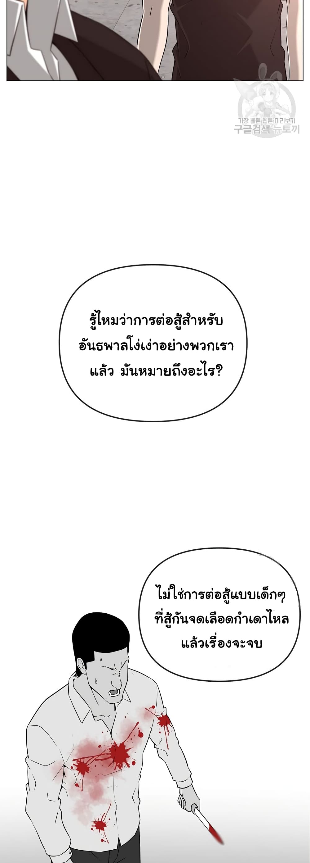 Superhuman 23-23