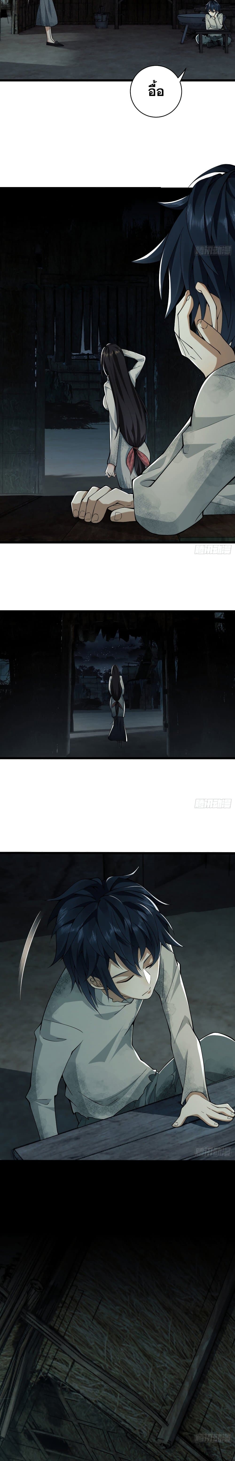 The First Order 3-3