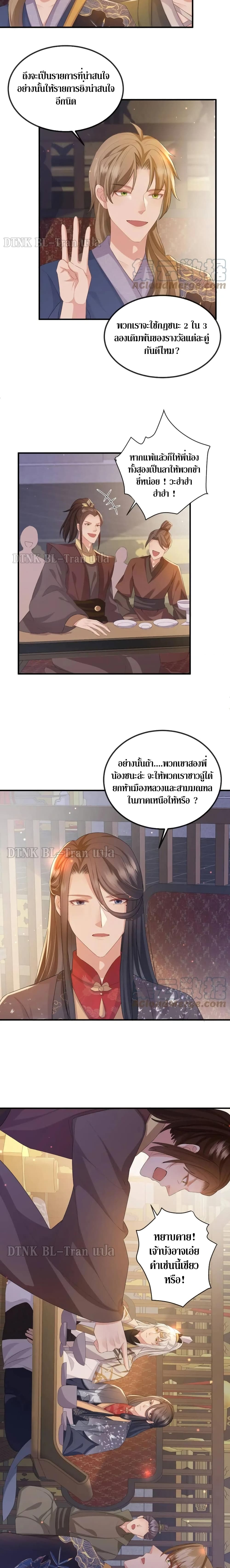 Enemy will be Slave 34-34