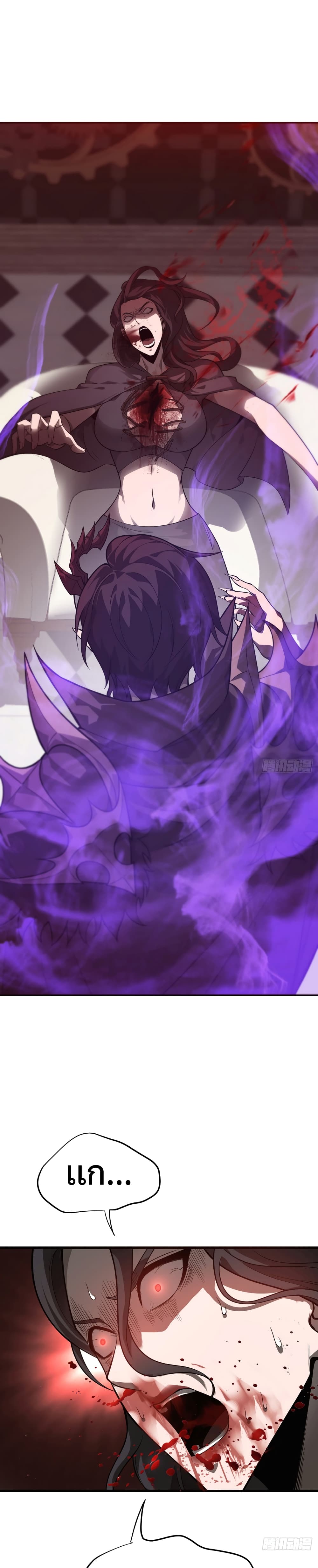 I Am The Strongest Boss 17-17