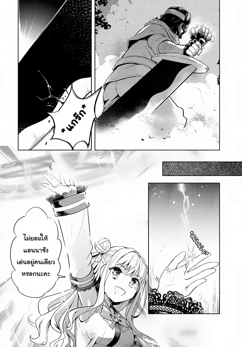 Kenshi o Mezashite Nyugaku Shitanoni Maho Tekisei 9999 Nandesukedo!? 19-กำจัดคนไม่ดีกันค่ะ