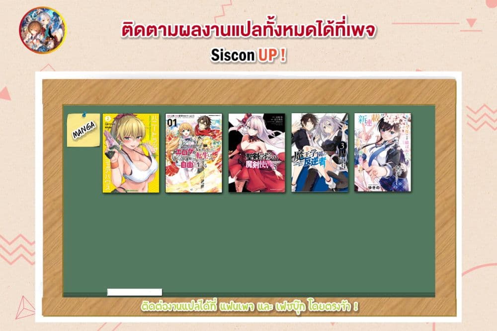 Seiken Gakuin no Maken Tsukai ผู้ใช้ดาบมารแห่งสถาบันดาบศักดิ์สิทธิ์ 25-25