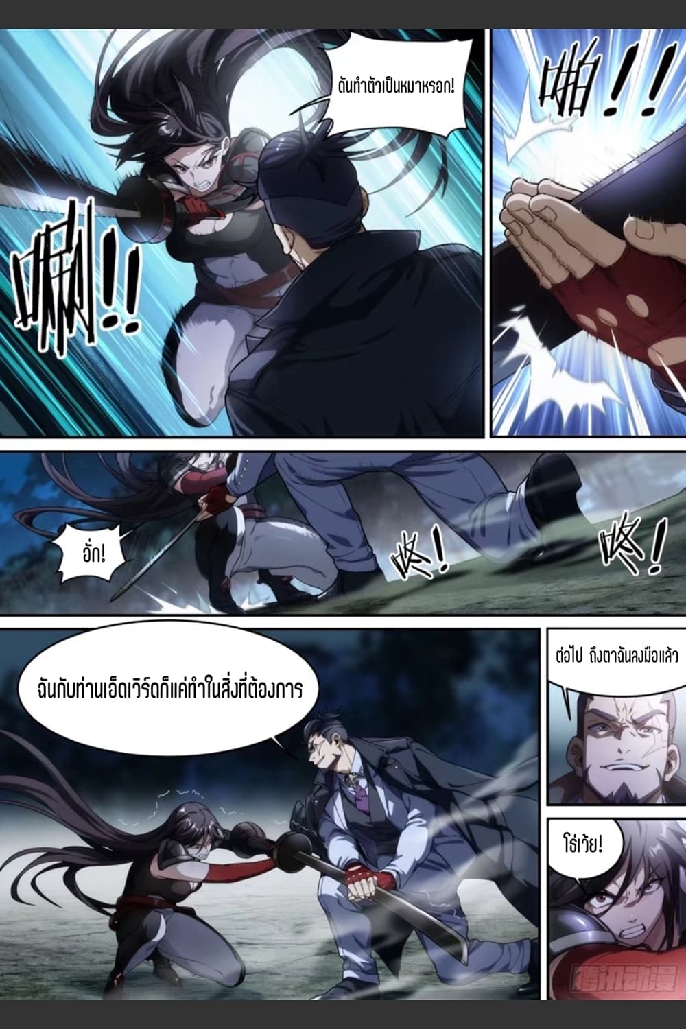Supreme Spirit Master 37-37