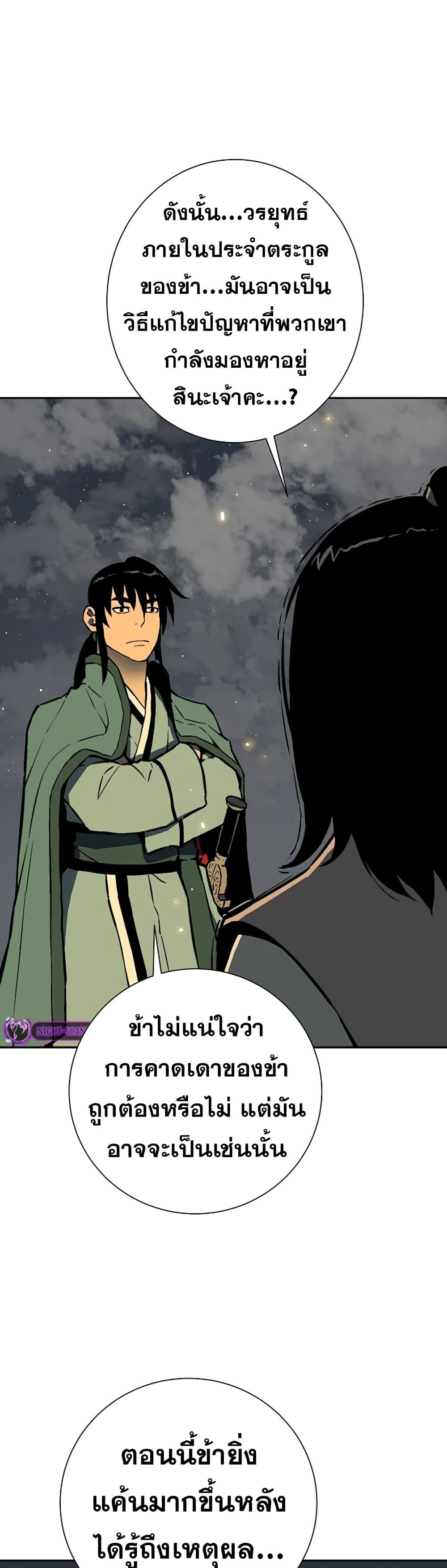 Tales of A Shinning Sword (TSS) 56-56