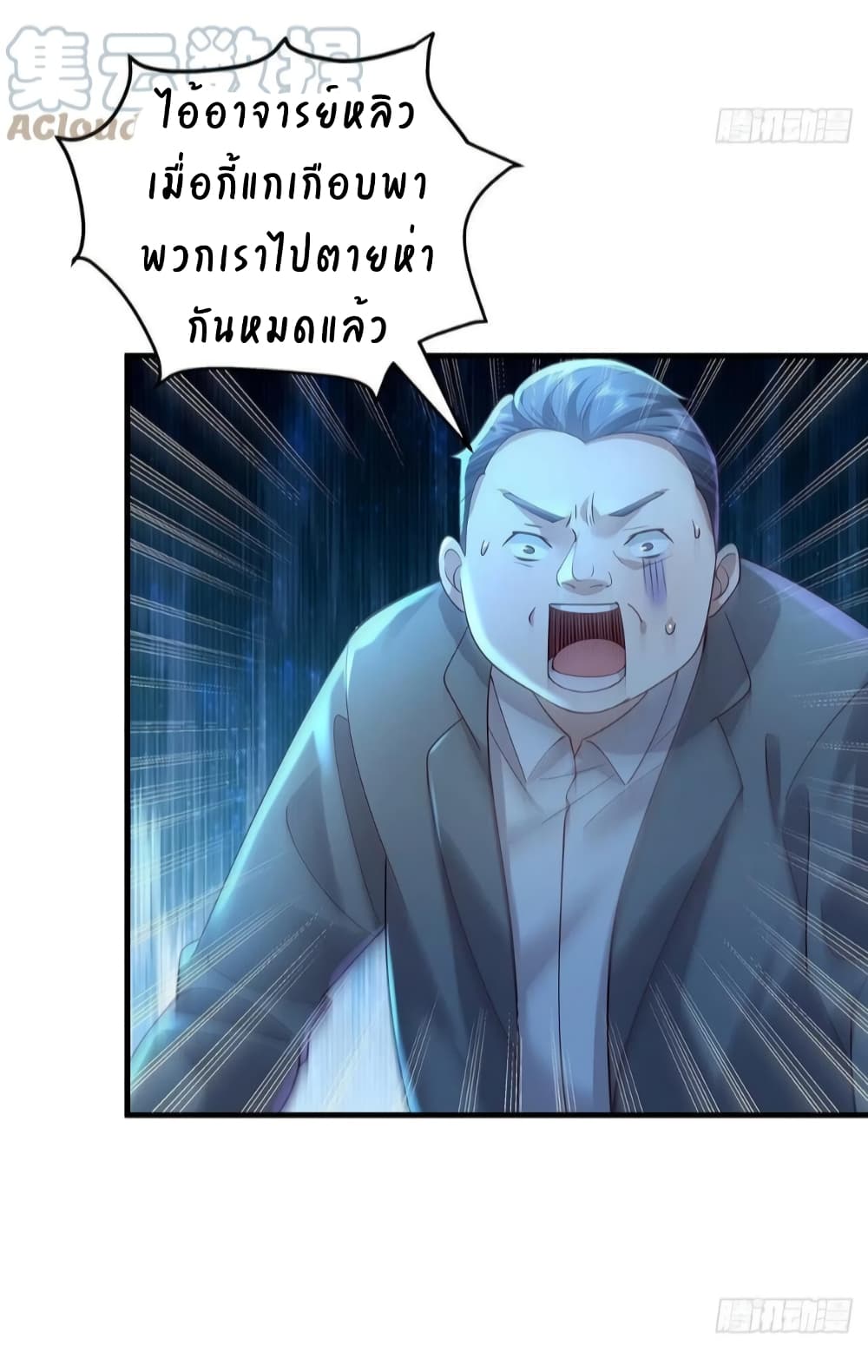 The Strongest Demon Spirit 22-22