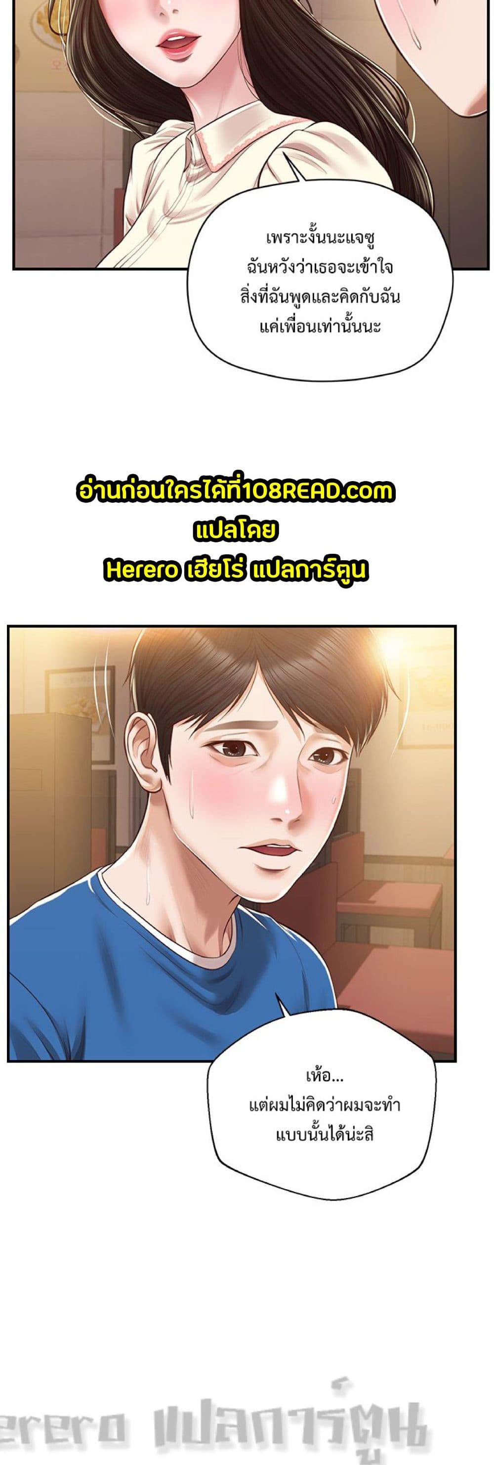 Innocent Age 48-48