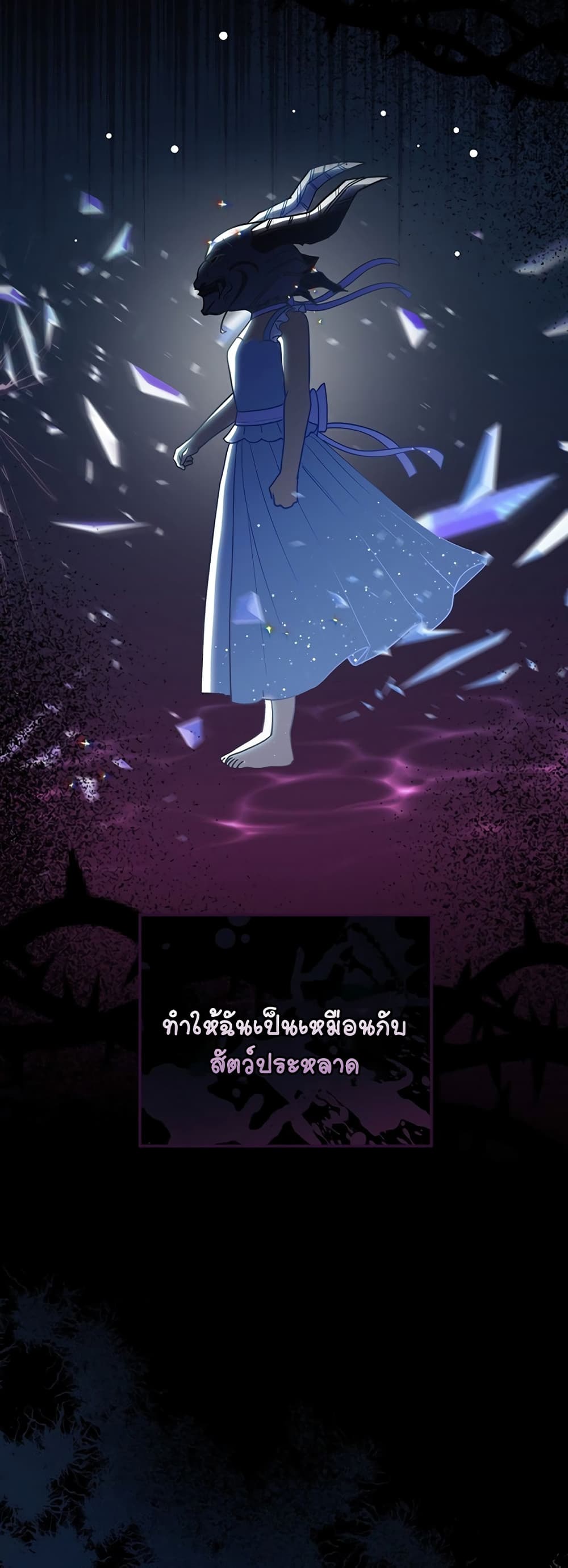 Knight of the Frozen Flower 3-3