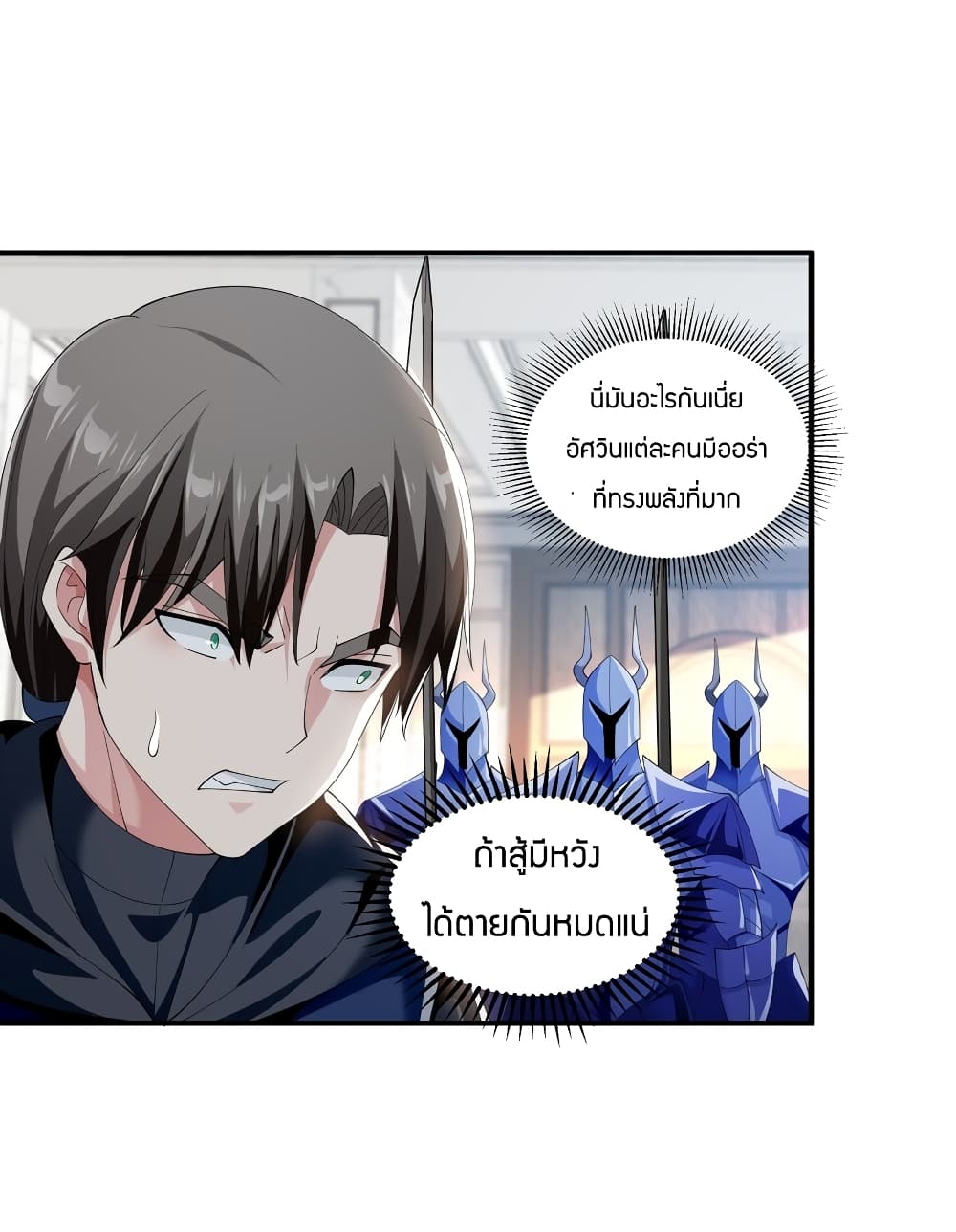 Young Master Villain Doesn't Want To Be Annihilated 69-69