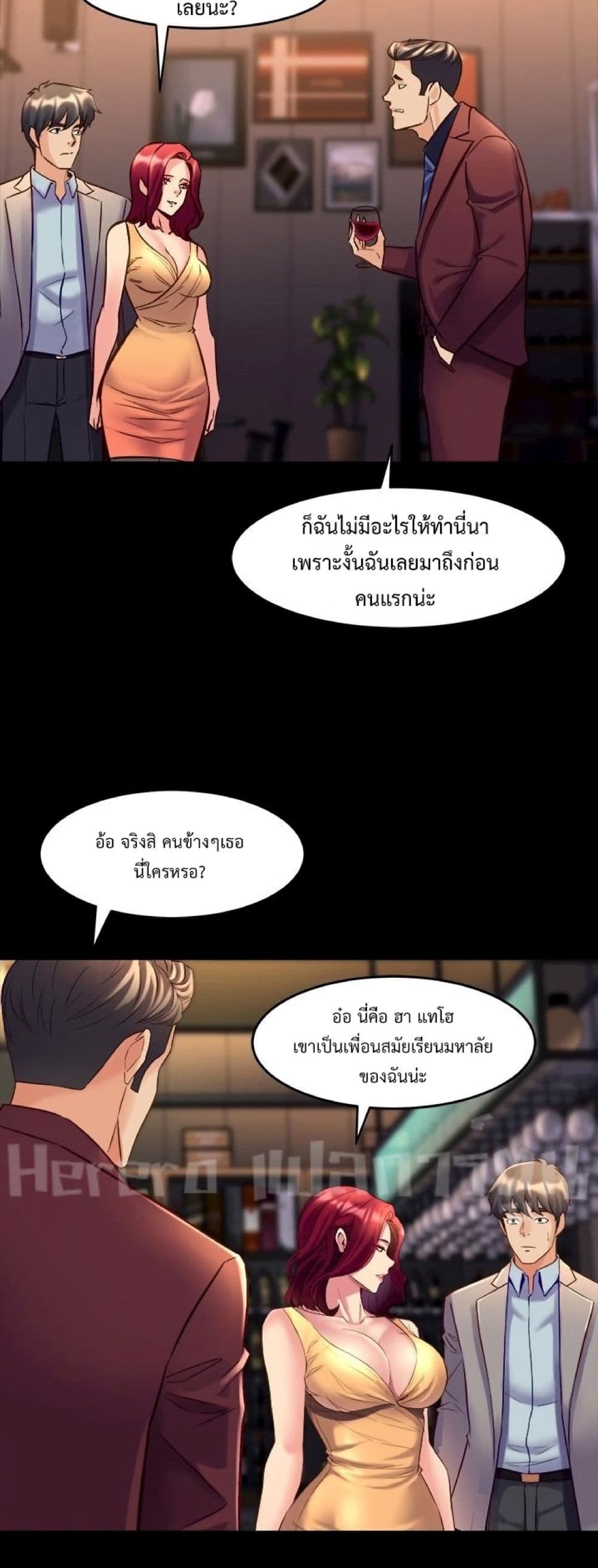 Cohabitation with My Ex-Wife ให้ตายสิต้องมาอยู่อาศับกับเมียเก่า 27-27
