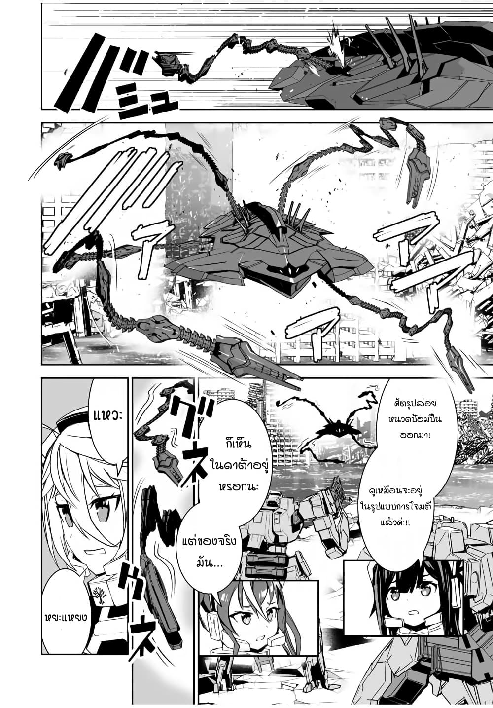 Yuusha Shoutai Kamoku Yuusha Wa Nagisa Renai 11-11