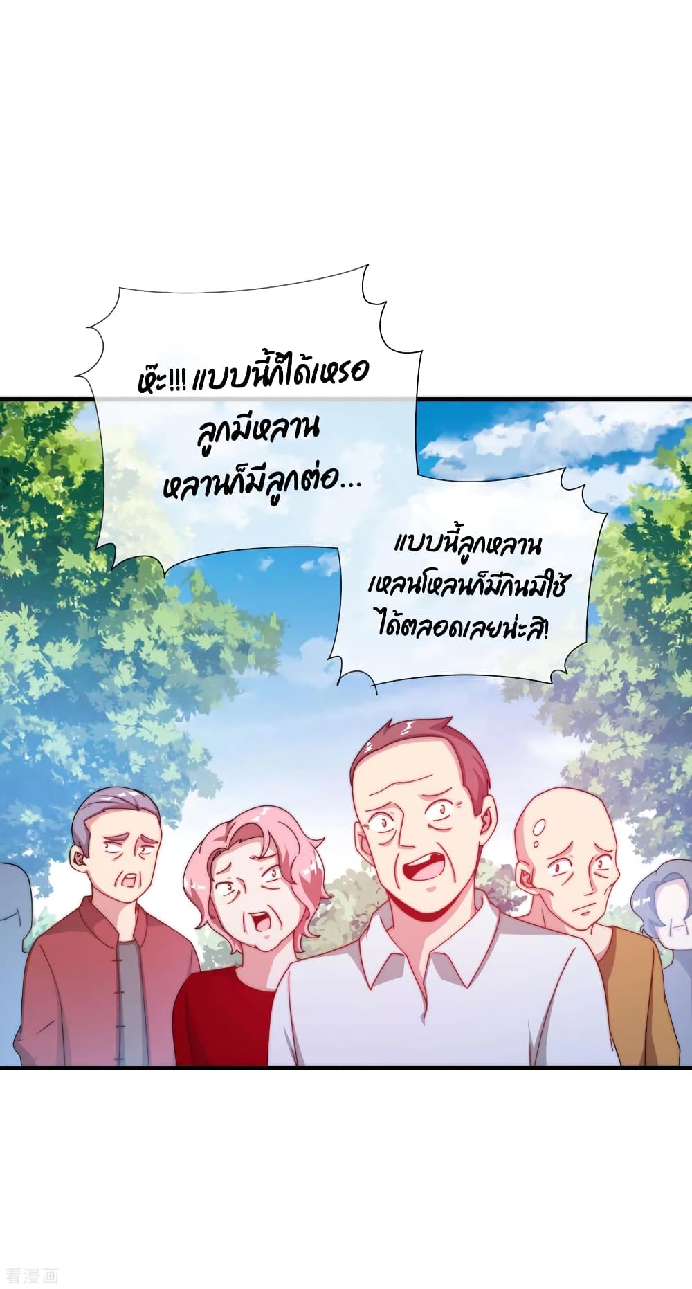 I am The Richest  in The World ข้านี่แหละจะรวยที่สุดในโลก! 227-227