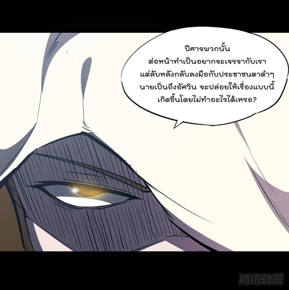 The Strongest Knight Become To Lolicon Vampire ผมคืออัศวินผู้แข็งแกร่งที่ถูกสาปให้กลายเป็นแวมไพร์โลลิ 121-121