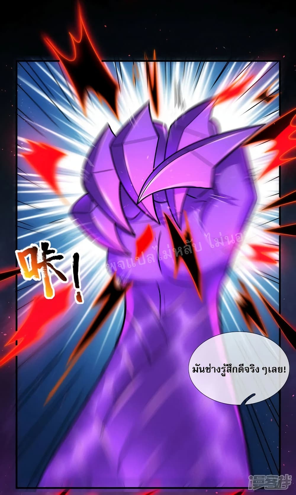 Returning to take revenge of the God Demon King 60-60