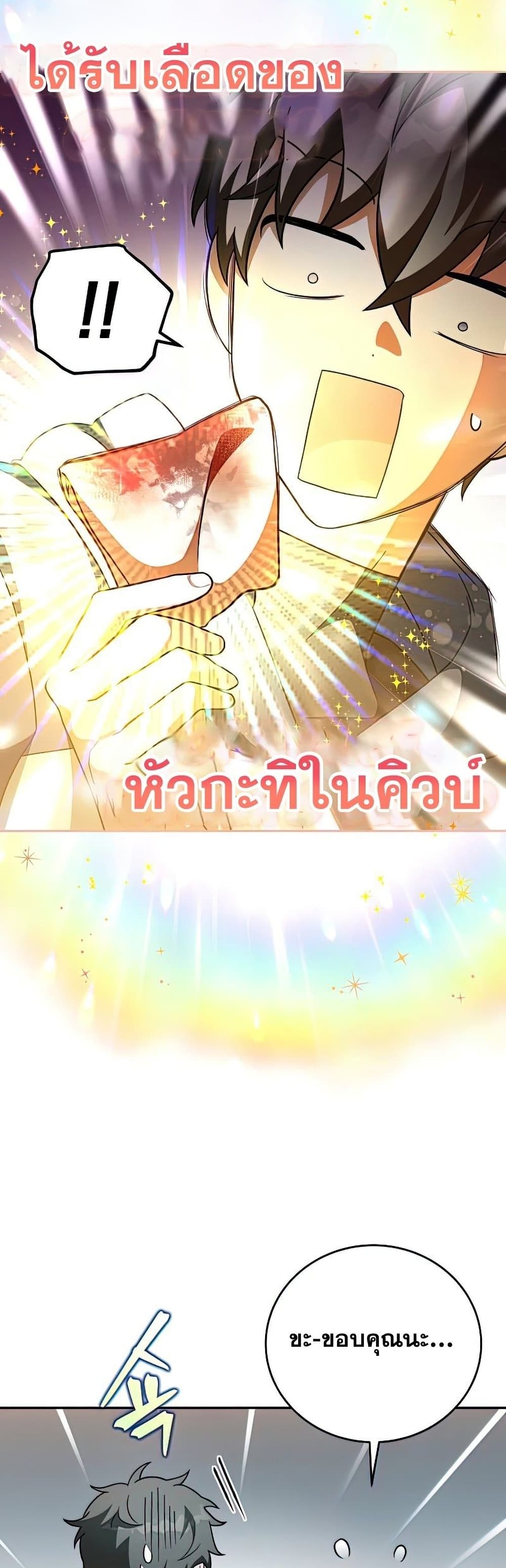 The Novel's Extra (Remake) 36-36