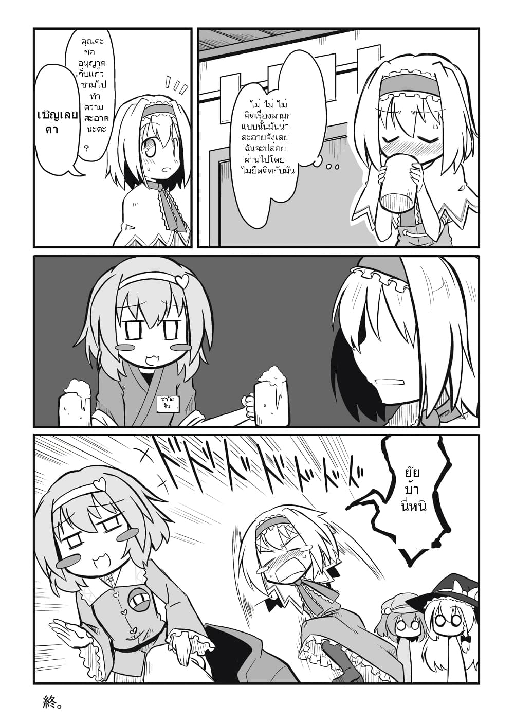 Touhou - What-if Coven by futa nabezoko 1-1