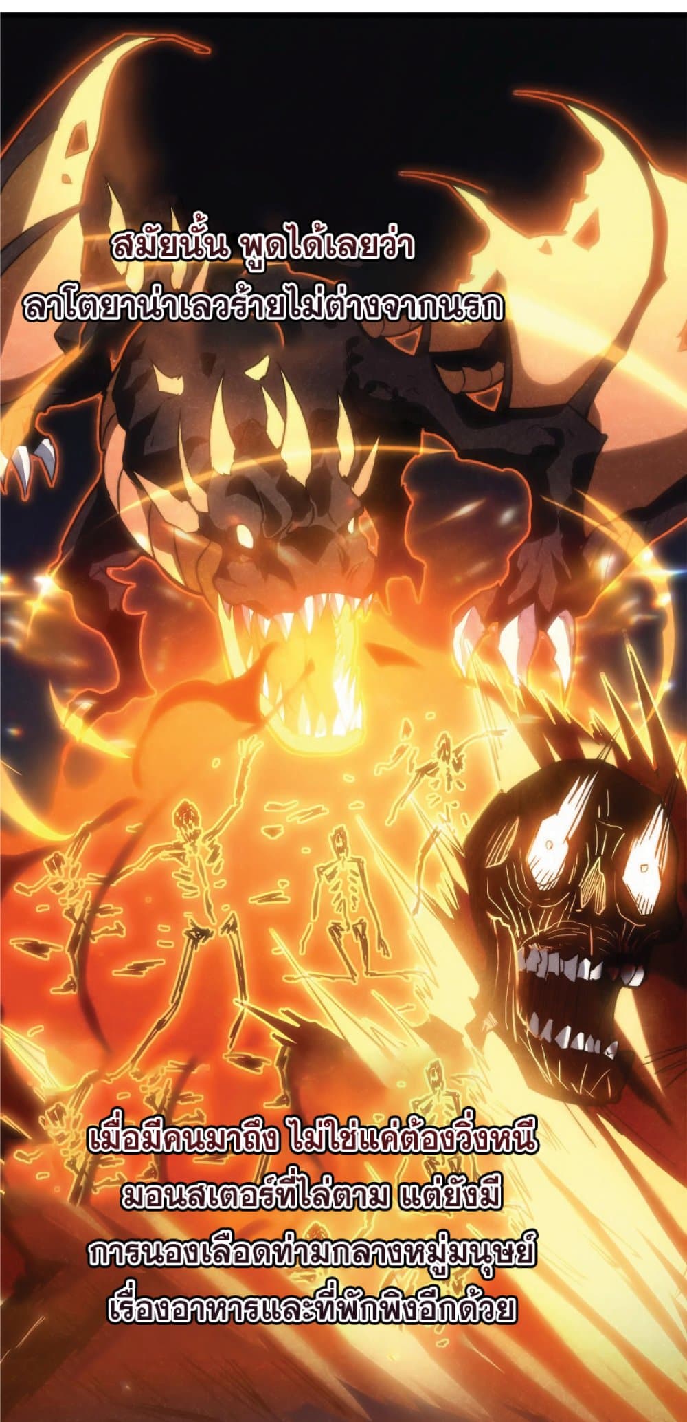 My Path to Killing Gods in Another World 32-32